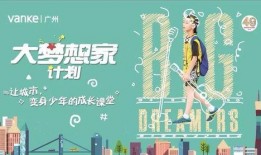 大梦想家 在线观看,在线观看，梦想启航之旅